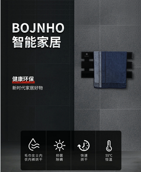 电热毛巾架