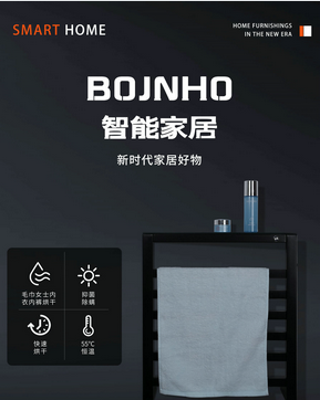 电热毛巾架 