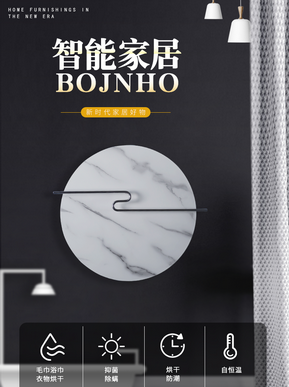 智能毛巾架